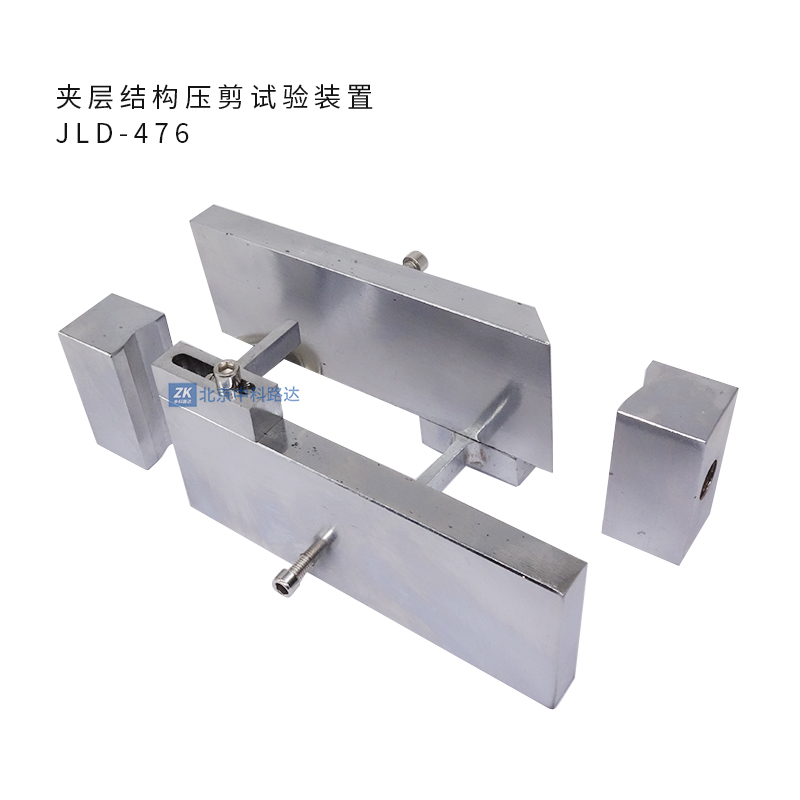夾層結(jié)構(gòu)壓剪試驗(yàn)裝置JLD-476